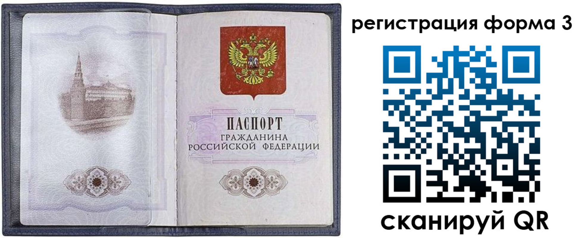 форма 3 в Нелидово