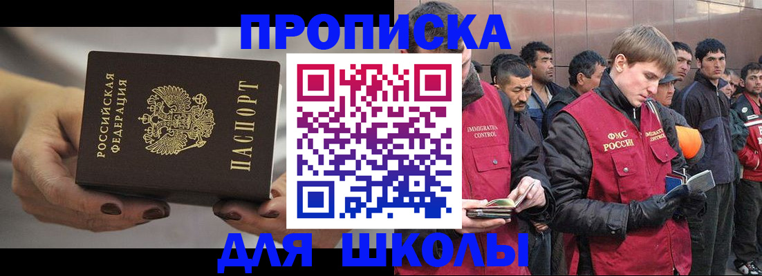 прописка от собственника в Нелидово