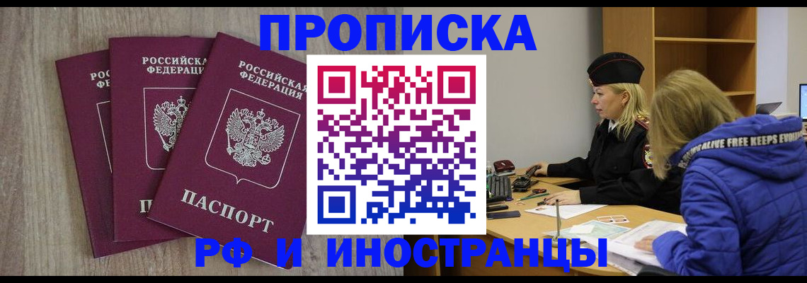 регистрация в Нелидово