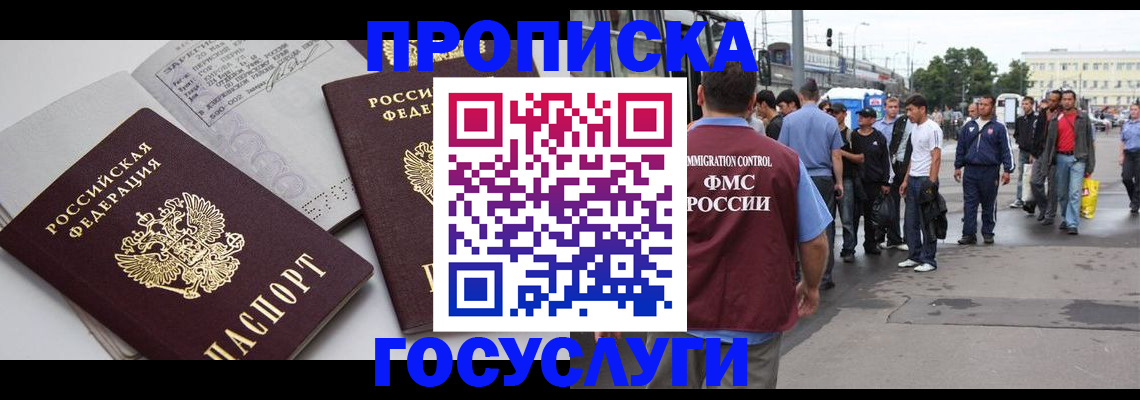 временная регистрация в квартире в Нелидово