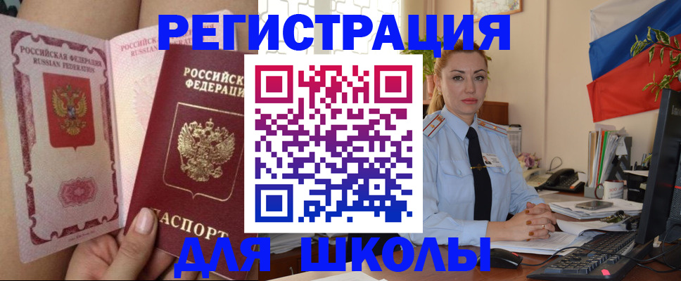 прописка для кредита в Нелидово