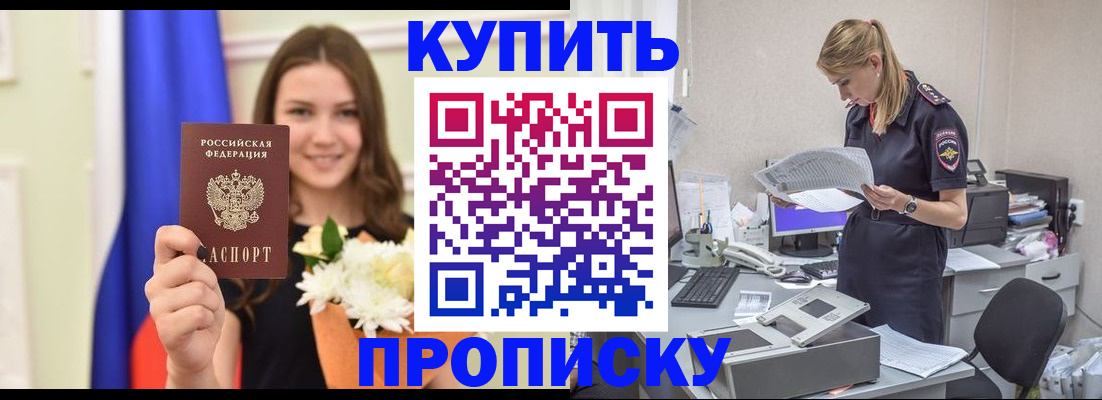 временная регистрация в квартире в Нелидово