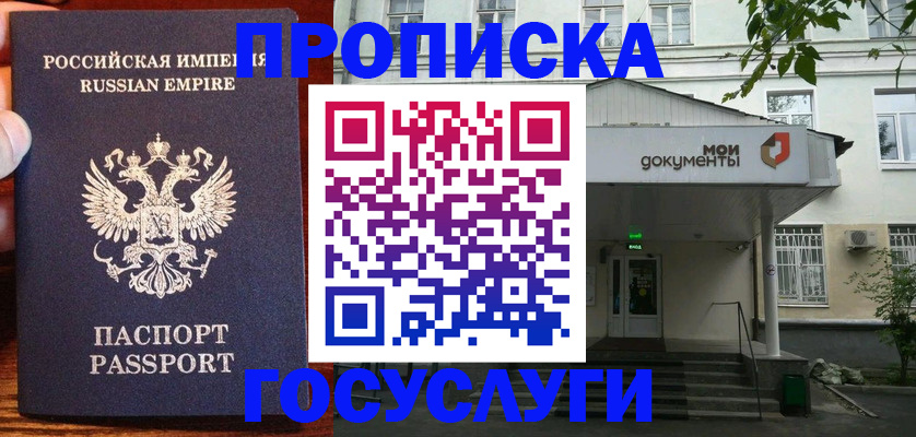 временная регистрация гарантия в Нелидово