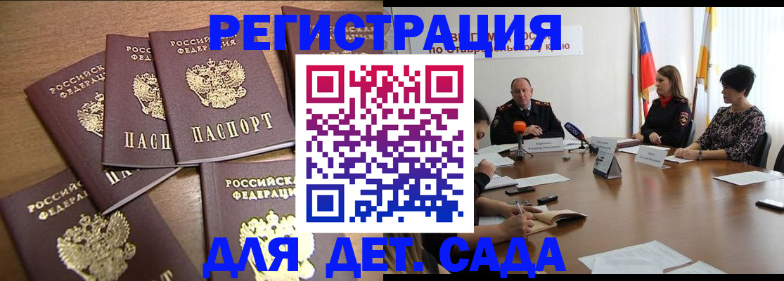 прописка законно в Нелидово